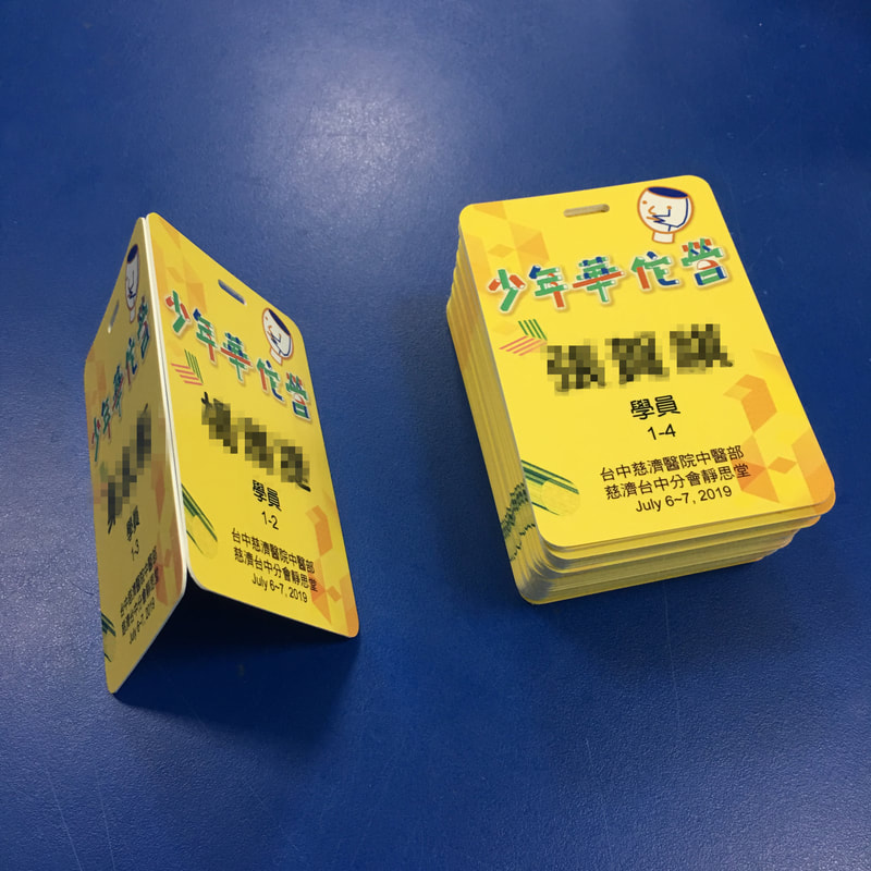 環保識別證