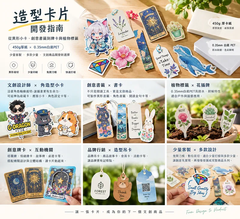 造型卡片