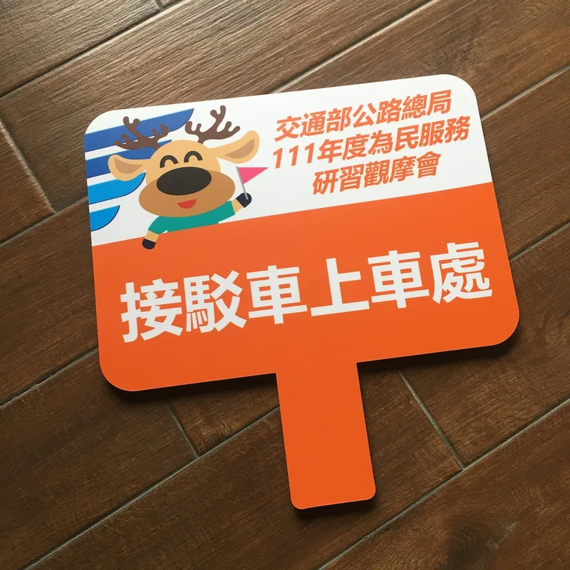 拍照打卡造型人形立牌手拿板牌投票箱台北新北市桃園新竹台中彰化台南高雄屏東
