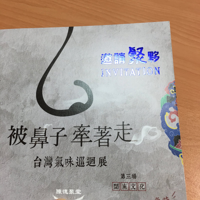 燙藍金加工