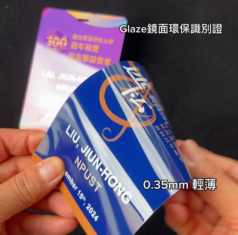 活動環保識別證名牌製作