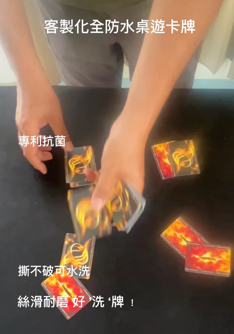 客製化防水桌遊卡牌撲克牌塔羅牌遊戲卡牌（TCG）印刷製作｜專利抗菌耐油環保塑膠卡材質・少量印製・耐用不易撕裂 tarot cards 非PVC卡 UNO GMAE CARD
