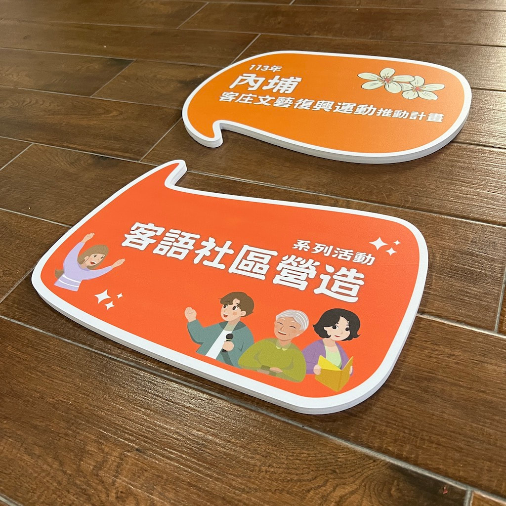 拍照手拿牌製作指南｜婚禮、尾牙與展覽打卡手舉牌材質怎麼選？