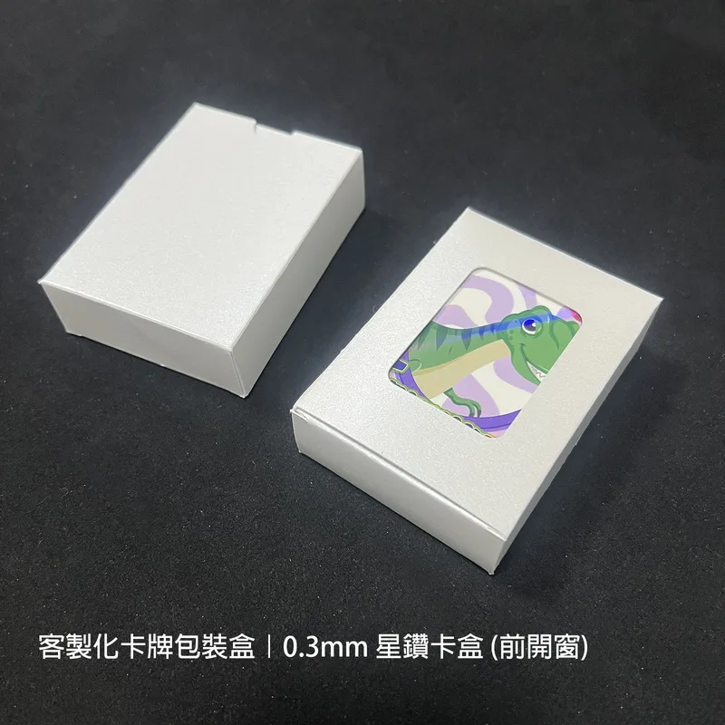 少量客製化卡牌包裝盒