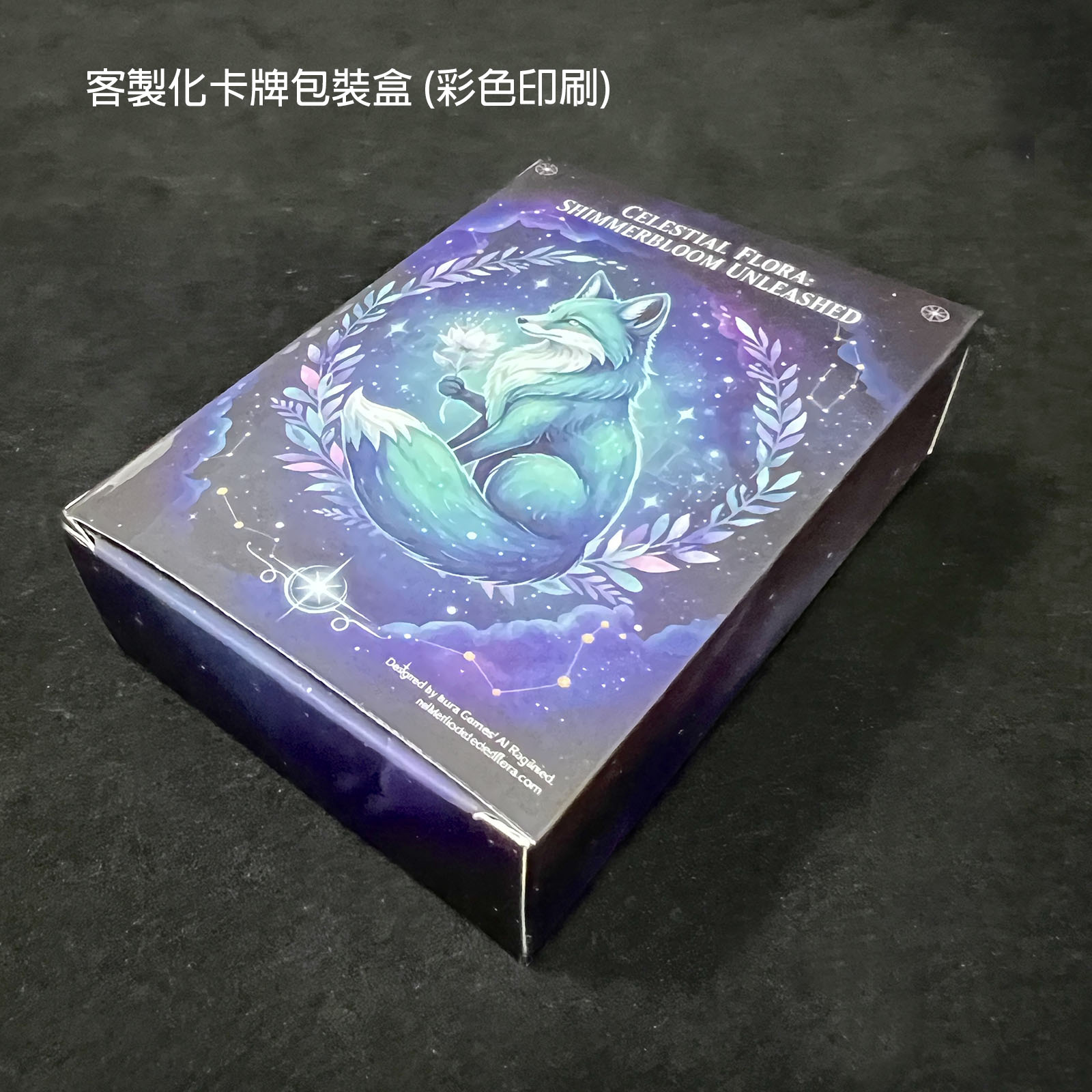 打造專屬尺寸張數厚度卡牌包裝卡盒！0.3mm星鑽卡客製盒，讓你的原創作品質感大升級