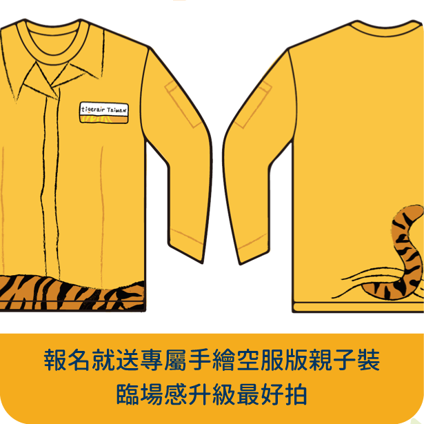 Parent-kid cabin crew camp: Limited home-made cabin crew uniform 