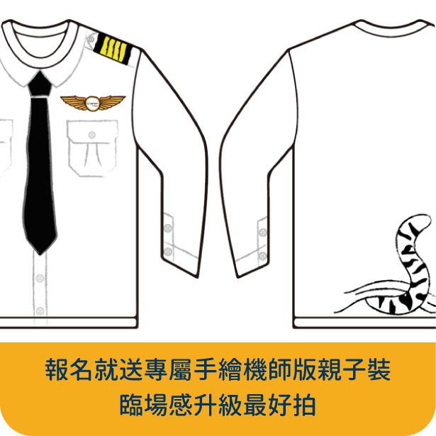 suits up with exclusive parent-kid pilot shirts