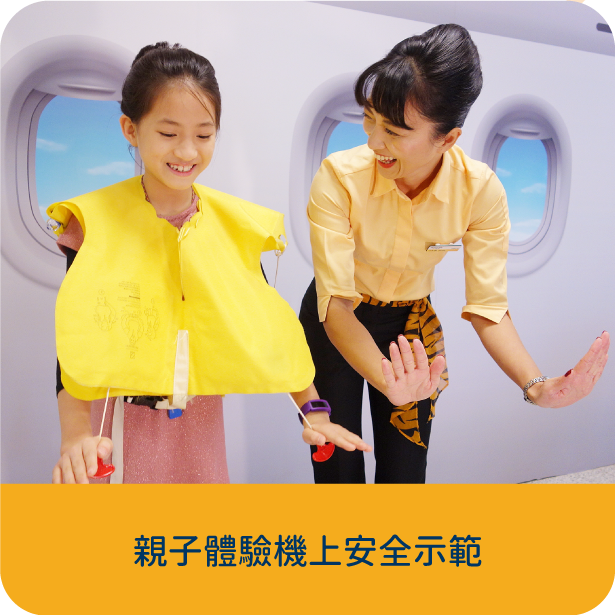 Parent-kid cabin crew camp: in flight announcement and safety check