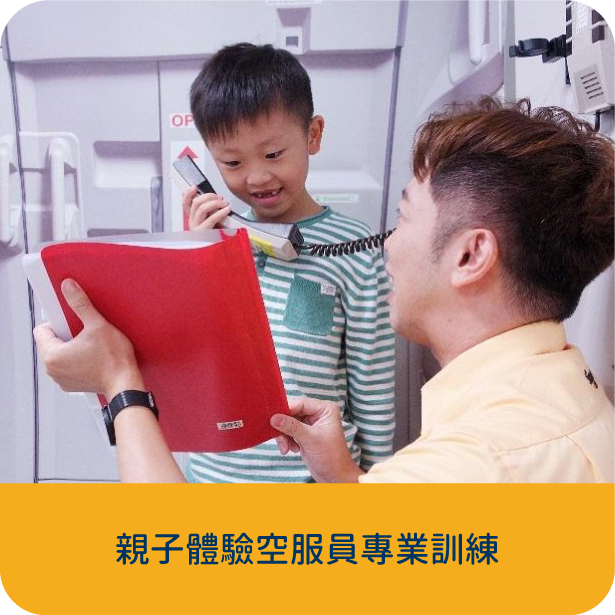 Parent - kid Cabin Crew camp by Lighthouse Camps and Tiger Air