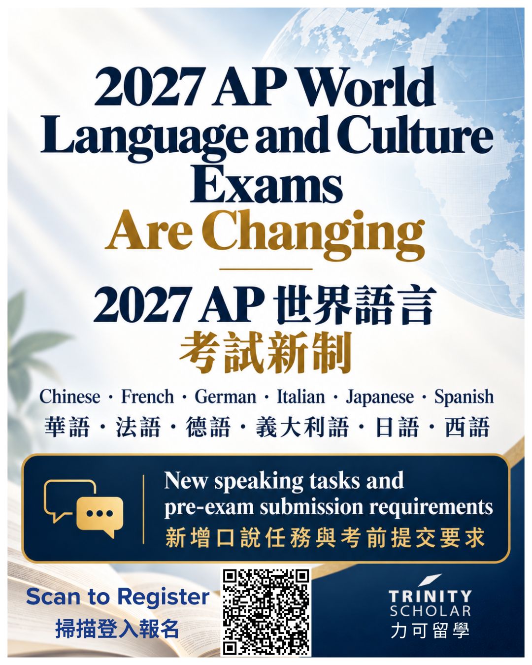 2027 AP World Language and Culture Exams Are Changing
Chinese · French · German · Italian · Japanese · Spanish
New speaking tasks and pre-exam submission requirements