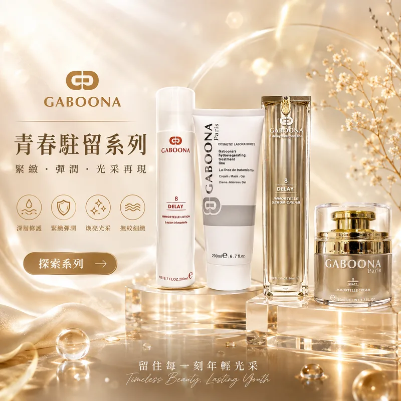 青春駐留系列
