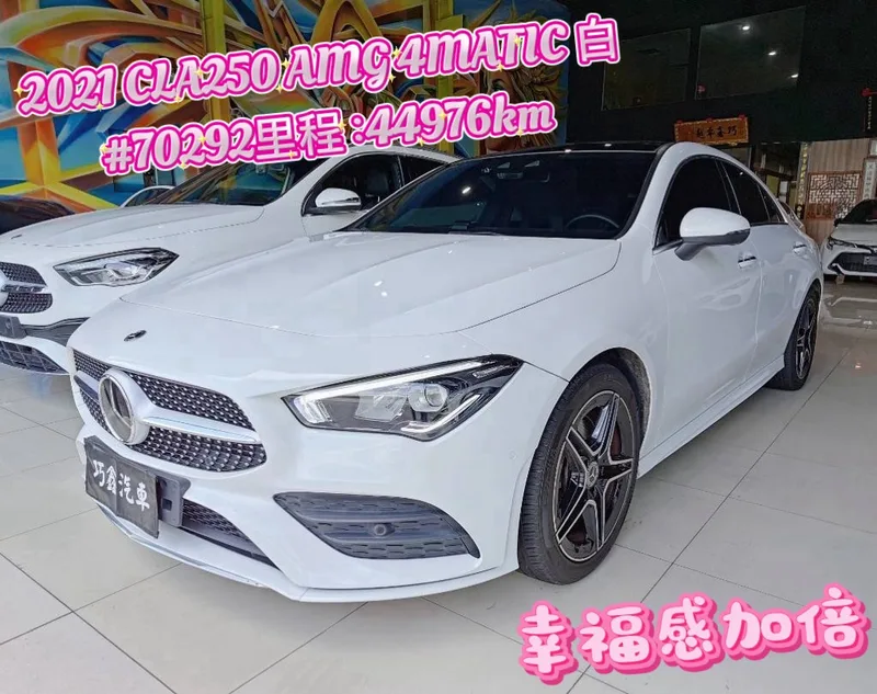 2021 CLA250 AMG 4MATIC