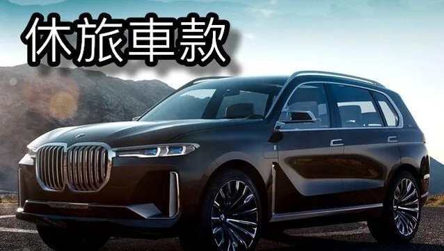 BENZ休旅車車款