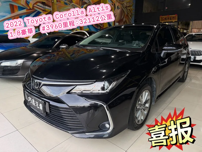 2022 Toyota Corolla Altis 1.8