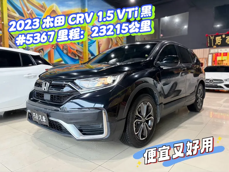 2023 Honda CR-V 1.5 VTi 黑 #5367