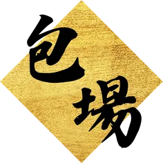 圖片