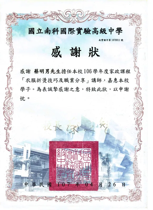 台中洗衣店