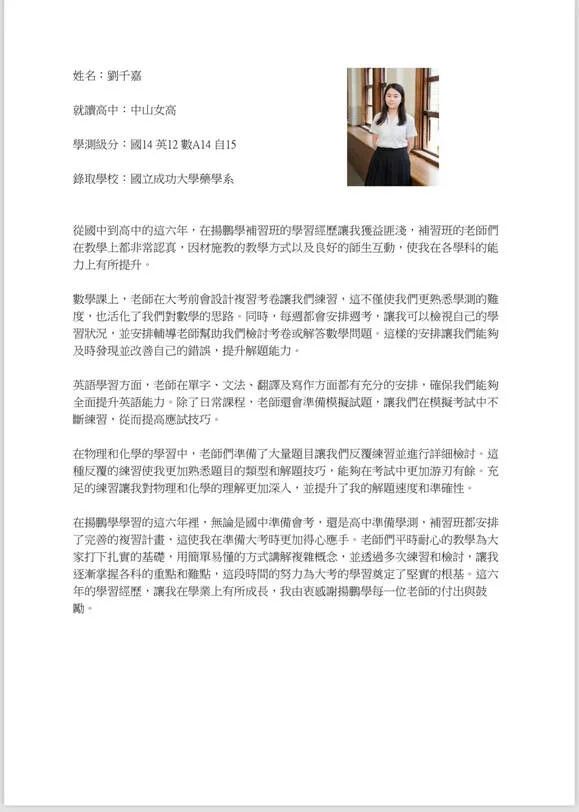 畢業生感謝文