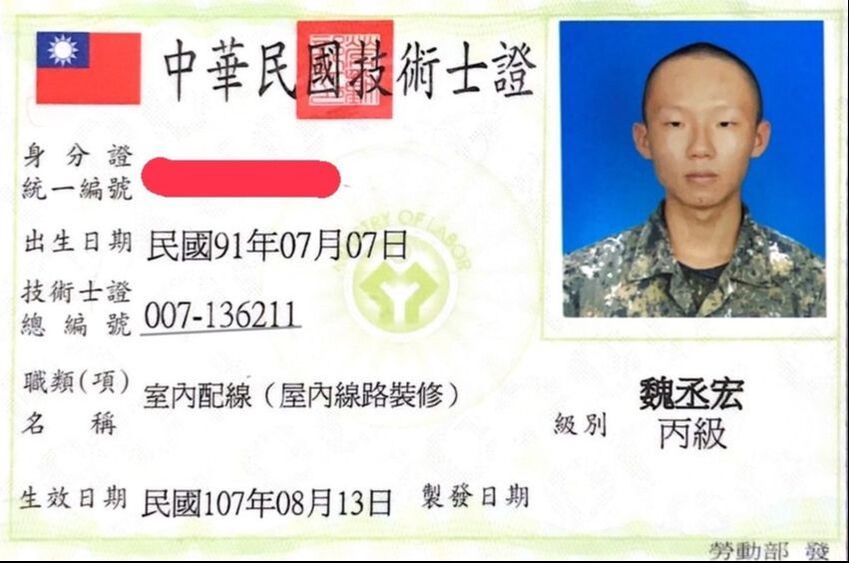 高雄水電維修-Z宏水電室內配線證照