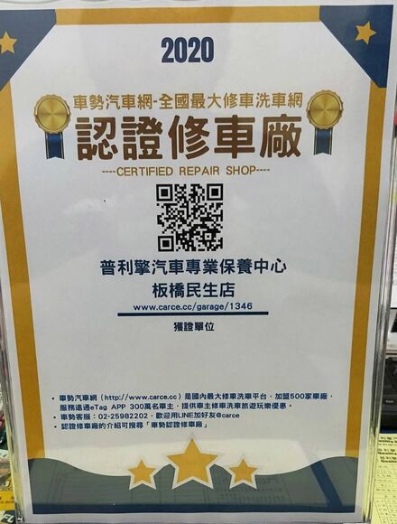 木柵汽車維修