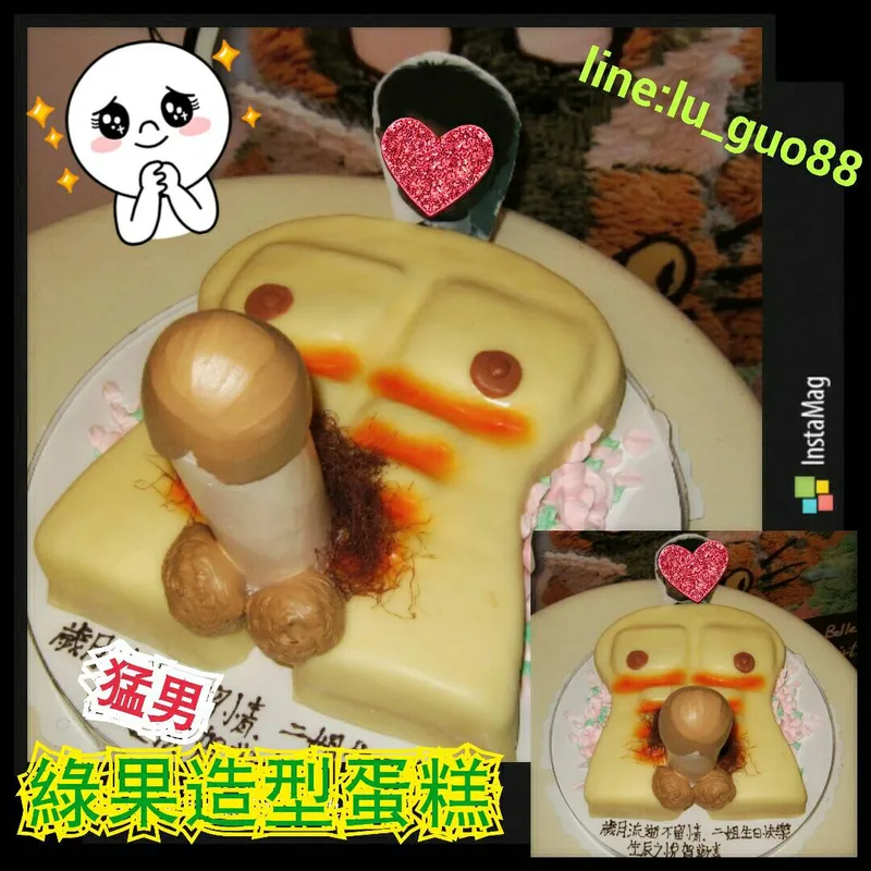 造型蛋糕