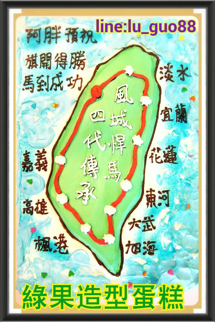 造型蛋糕