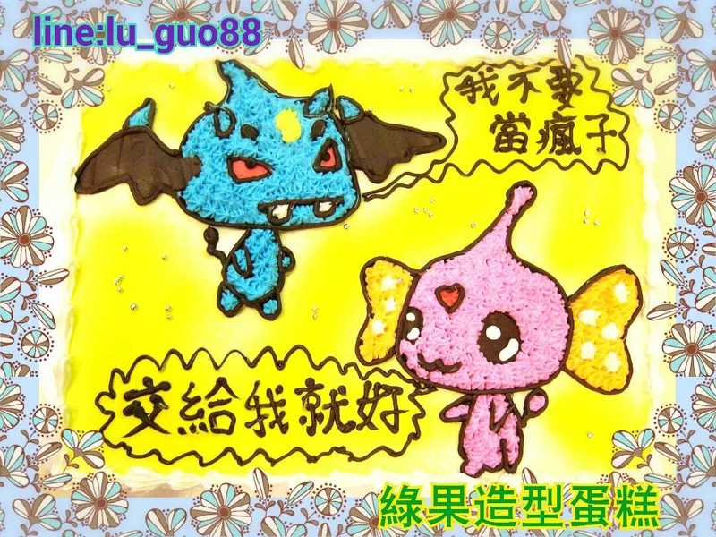 造型蛋糕
