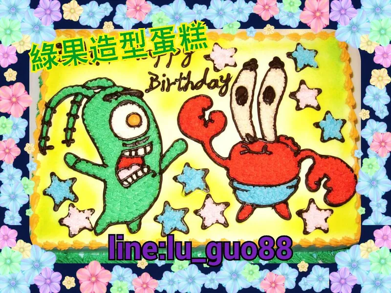 造型蛋糕