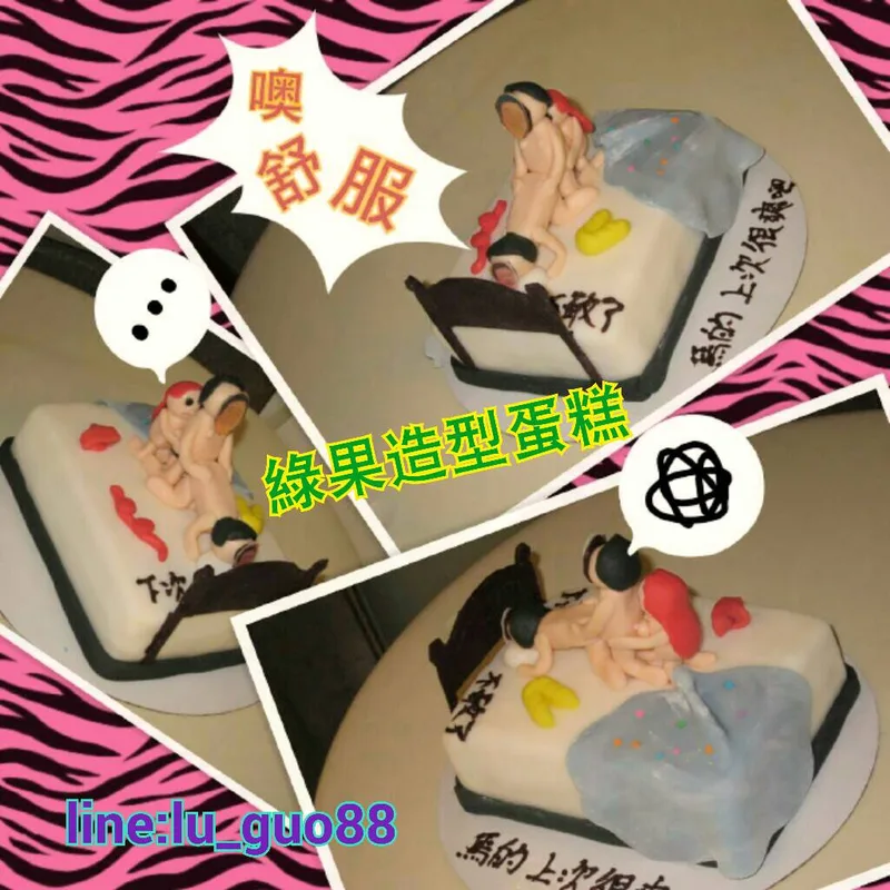造型蛋糕