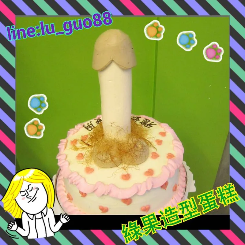 造型蛋糕