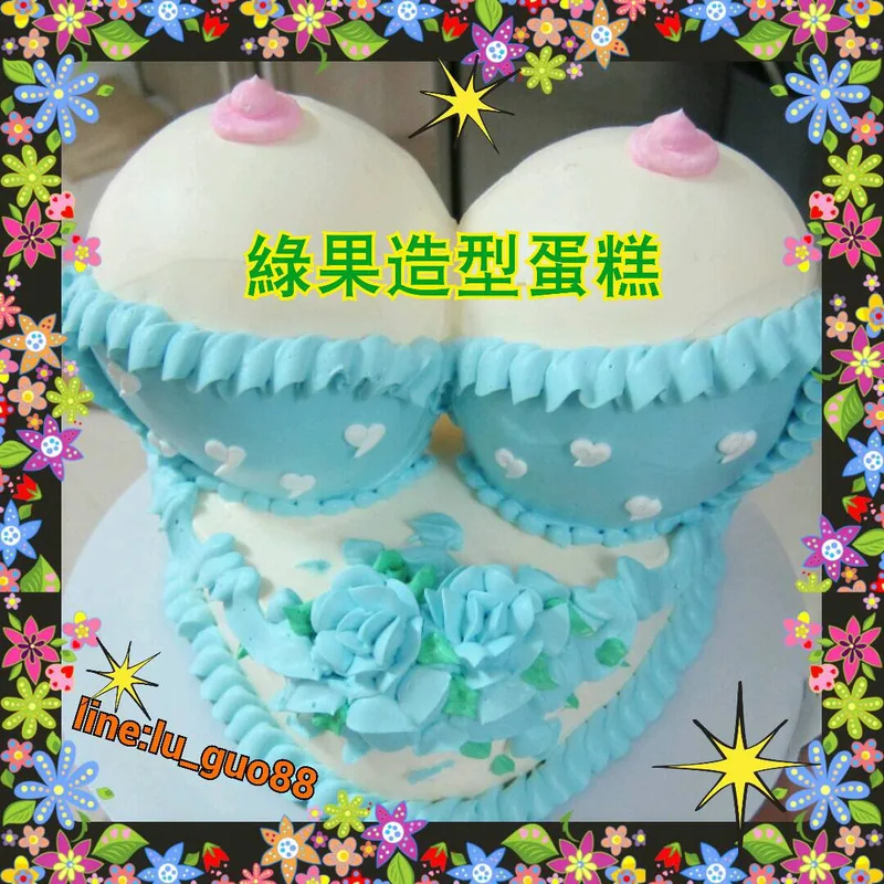 造型蛋糕