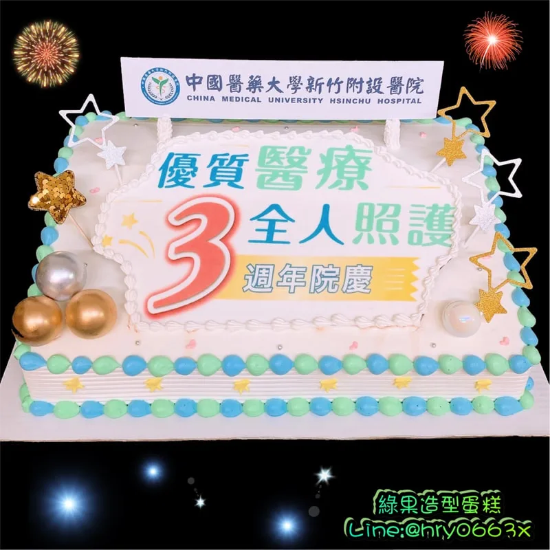 造型蛋糕