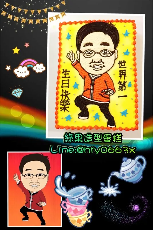 造型蛋糕