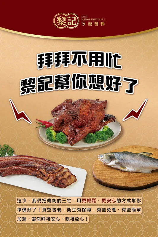 屏東普渡供品組合