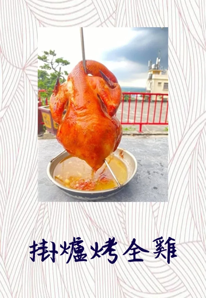 三地門餐廳