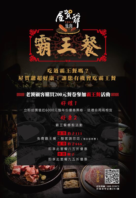 台東美食