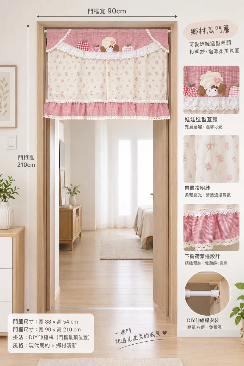 娃娃造型門簾