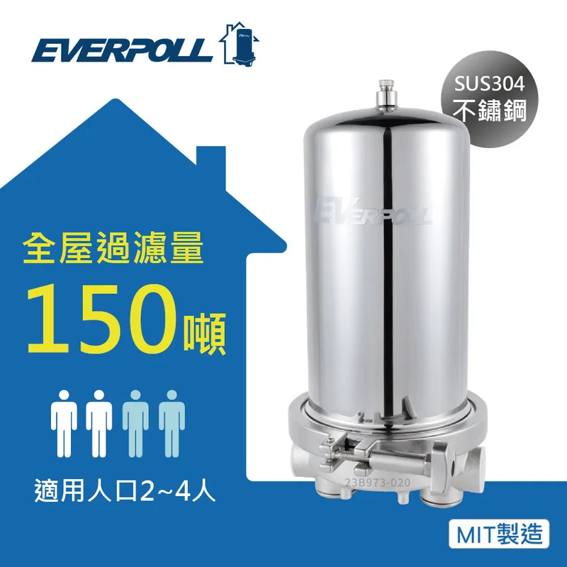 FH-151 EVERPOLL傳家寶全戶濾淨