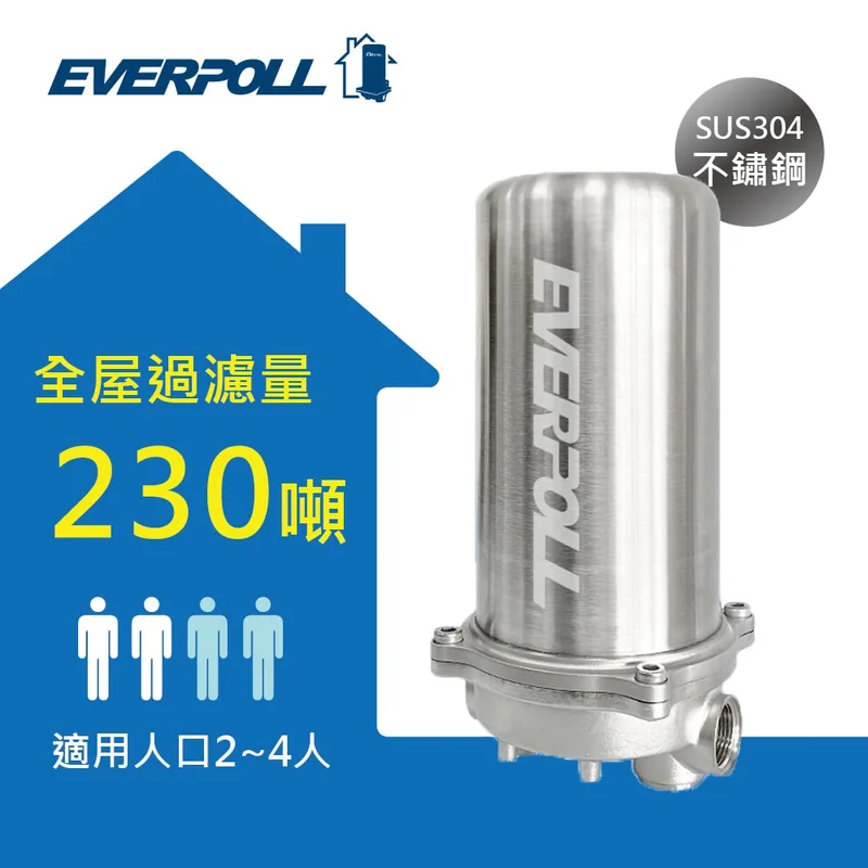 傳家寶全戶濾淨230噸
