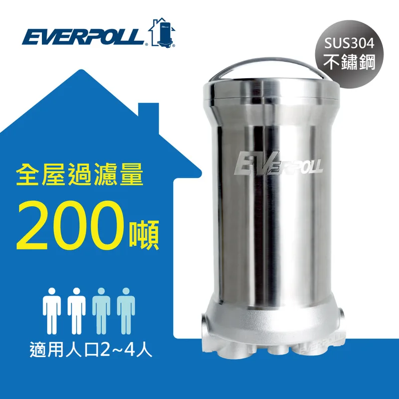 傳家寶全戶濾淨200噸