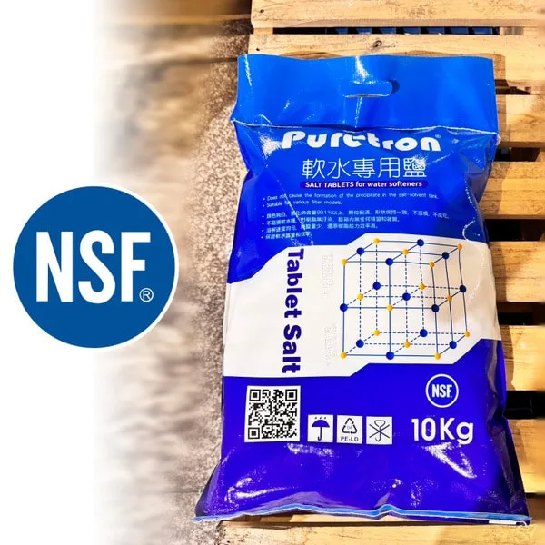 NSF軟水專用鹽錠10kg