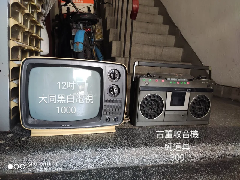 1970年代 大同12吋黑白電視