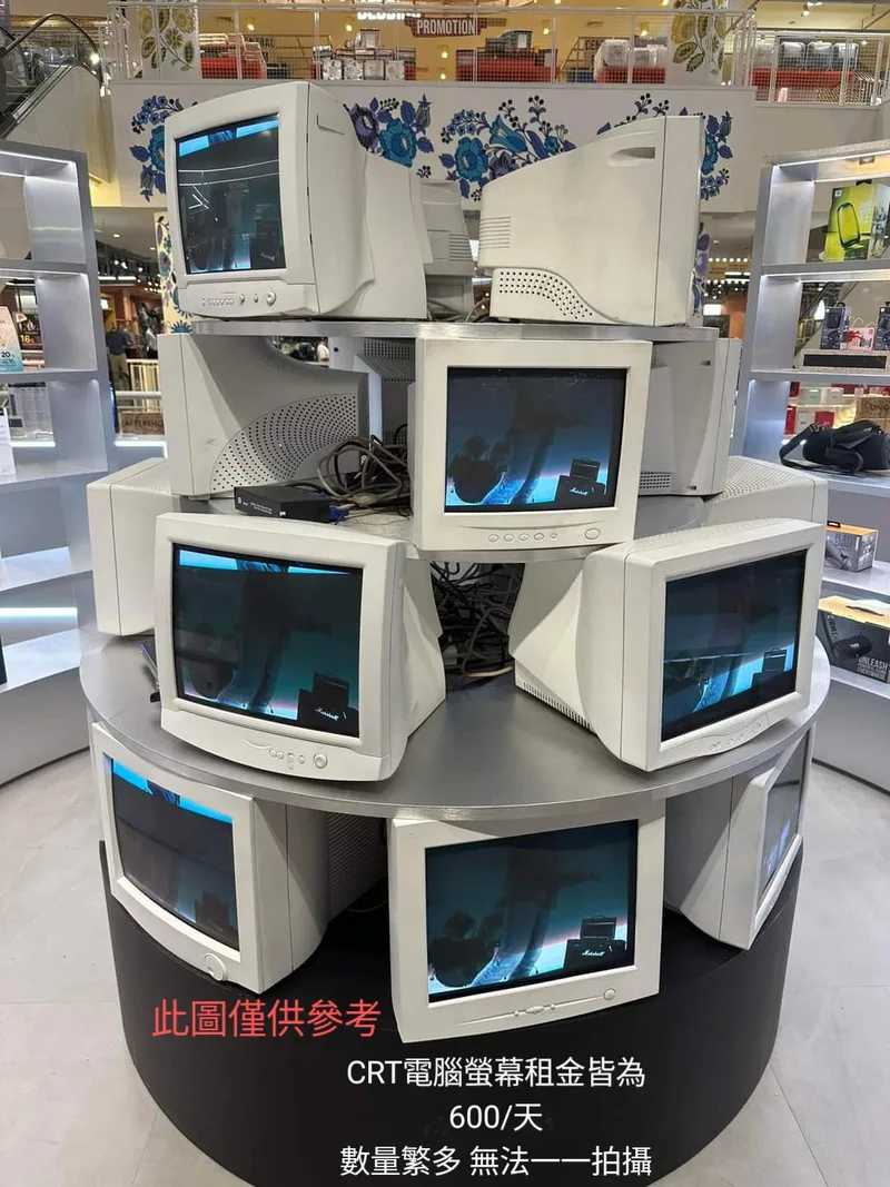 CRT電腦螢幕
