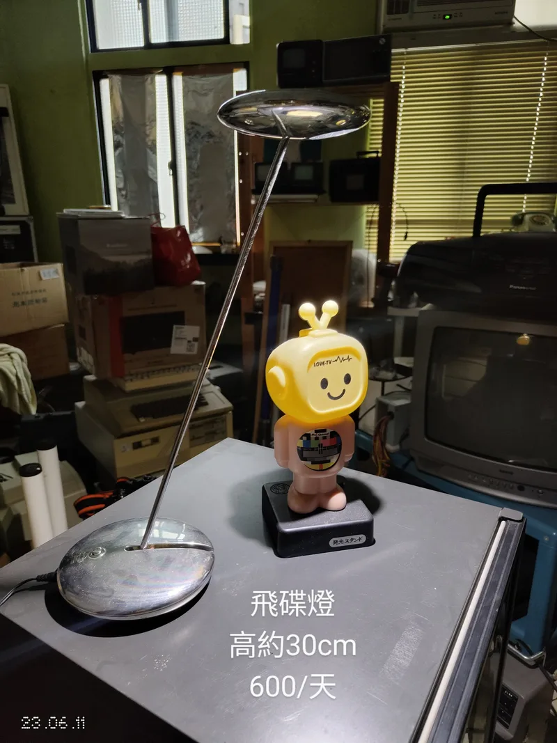飛碟燈