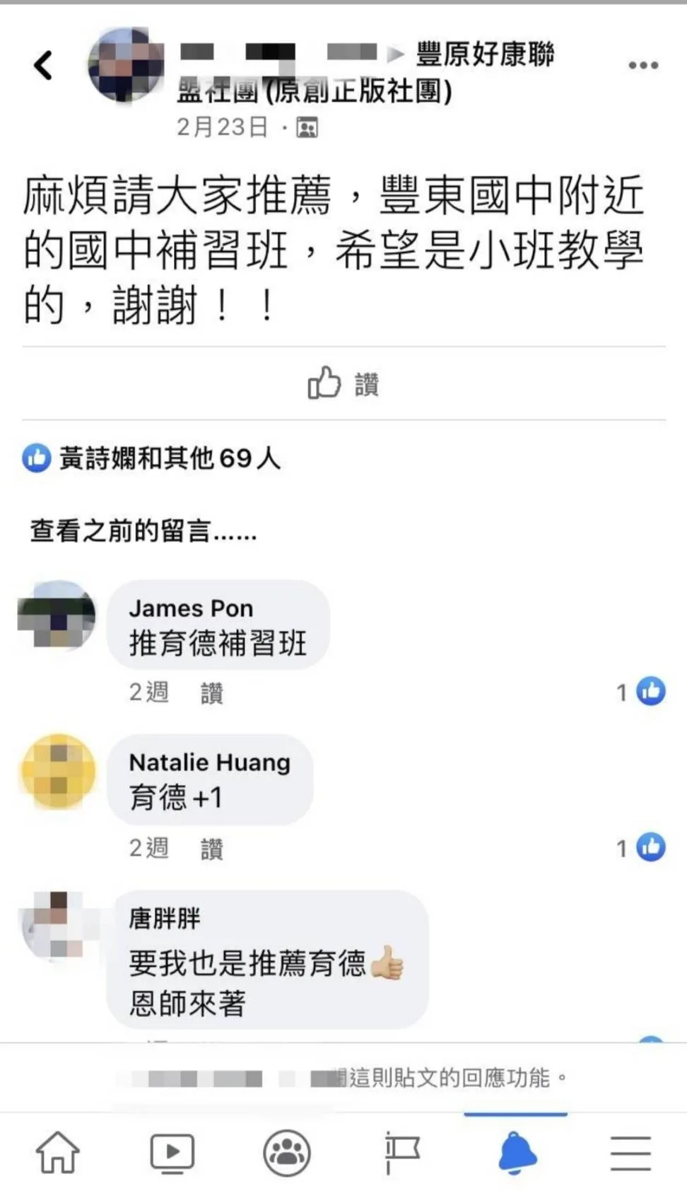 豐原補習班推薦