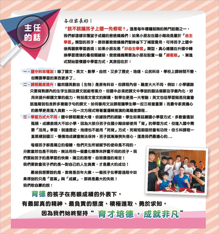 豐原補習班
