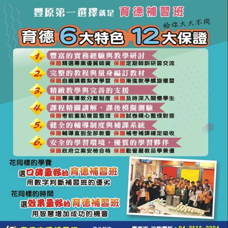 豐原補習班推薦