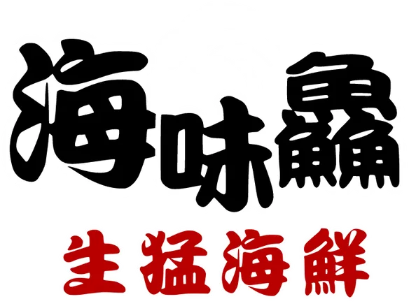 圖片
