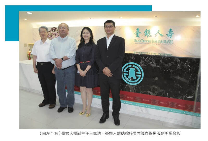 臺銀人壽攜手叡揚資訊，數位優化發揚國營壽險價值