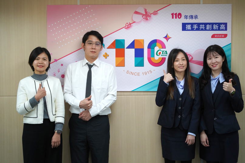 三信商業銀行推動流程數位化，以資訊治理強化效率與內控基礎